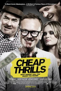 Фильм Дешевый трепет (2012)
