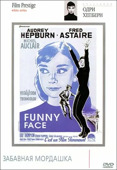 Фильм Забавная мордашка (1957)