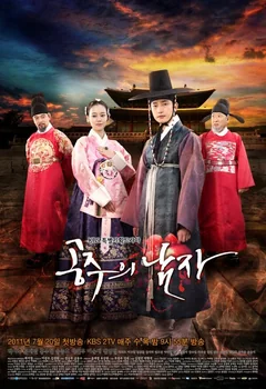 Сериал Возлюбленный принцессы 1 сезон (1-24 серия)