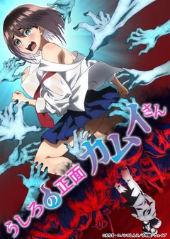 Мультсериал Kamui: He's Behind You 1 сезон (1-10 серия)