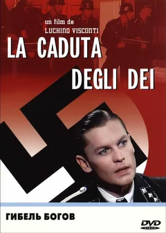 Фильм Гибель богов (1969)