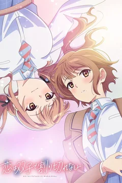 Мультсериал Love Is Indivisible by Twins 1 сезон (1-12 серия)
