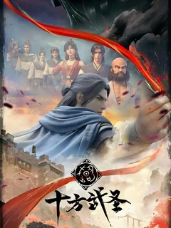 Мультсериал Абсолютный мастер боя 1 сезон (1-16 серия)